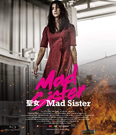 聖女/Mad Sister