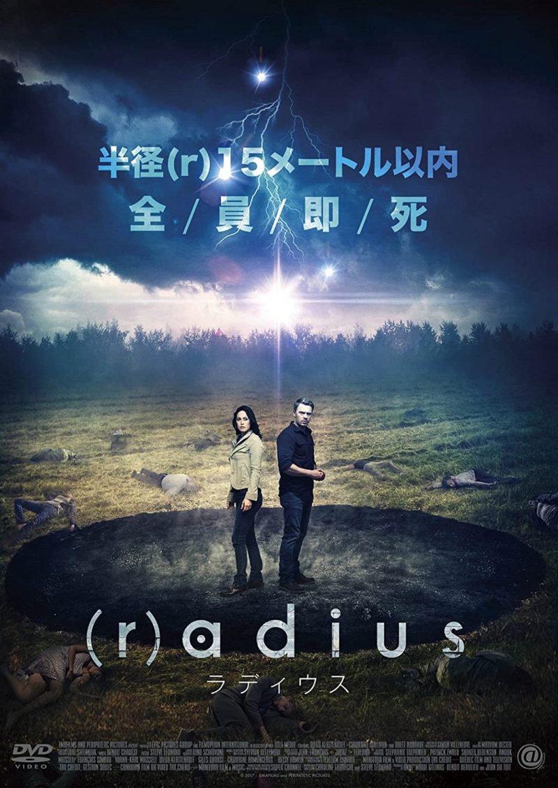 （r）adius/ラディウス