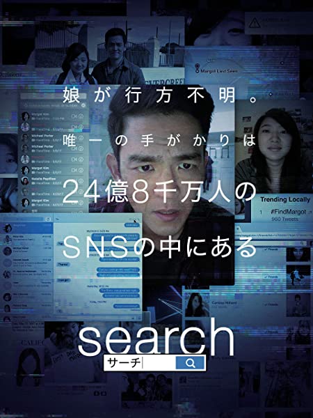 Search/サーチ